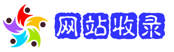 网站收录